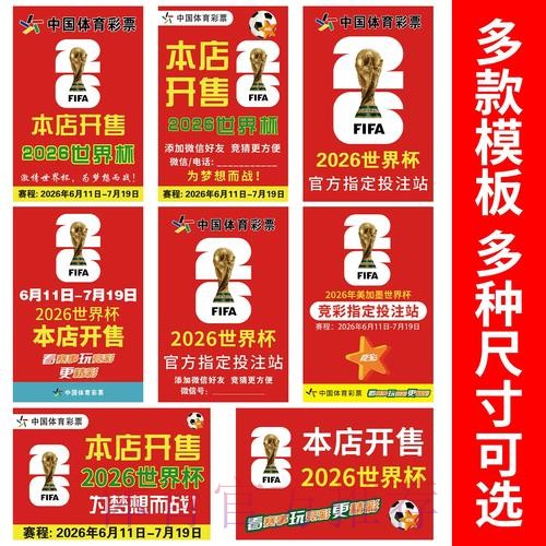 全面解析世界杯竞猜排行全站详情